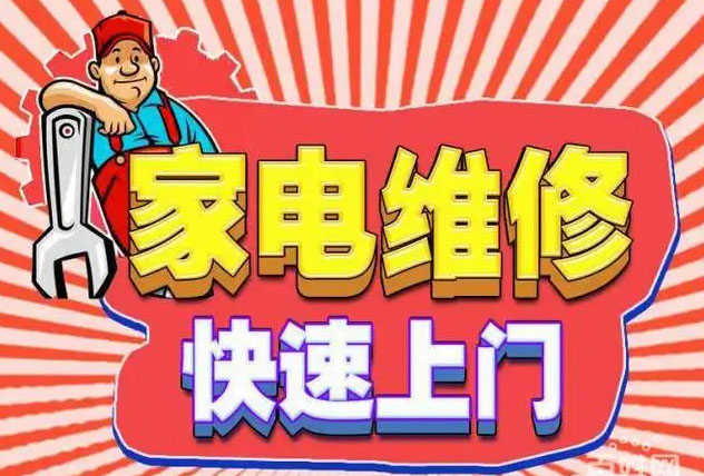 湖里区凯度燃气灶维修